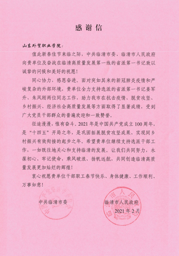 E8C21