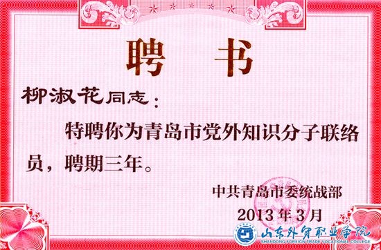 聘书.jpg