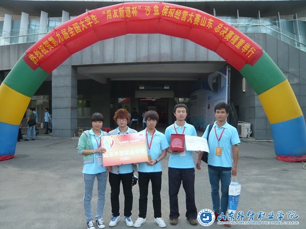 沙盘大赛.JPG