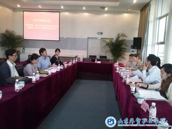 国际贸易系召开专业建设委员会换届暨人才培养方案论证活动1.jpg 国际贸易系召开专业建设委员会换届暨人才培养方案论证活动1.jpg