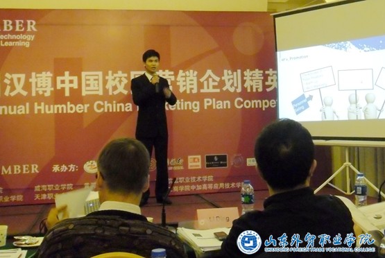 “汉博中国”营销企划大赛1.JPG