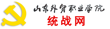 统战部（新）